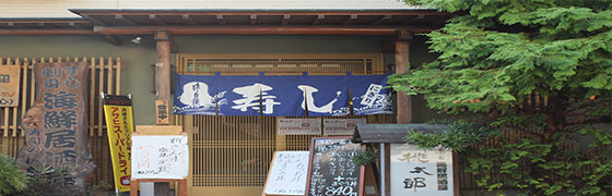 桃太郎寿司　玄関